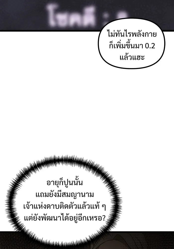 อัศวินดำล่าท้าเวลา ตอนที่ 47 รูปที่ 53