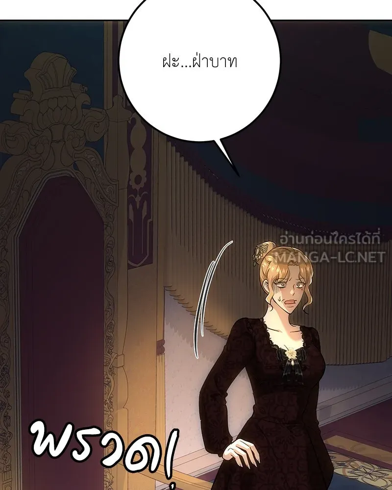 เจ้าหญิงคลั่งแห่งวังหลวง ตอนที่ 138 รูปที่ 6