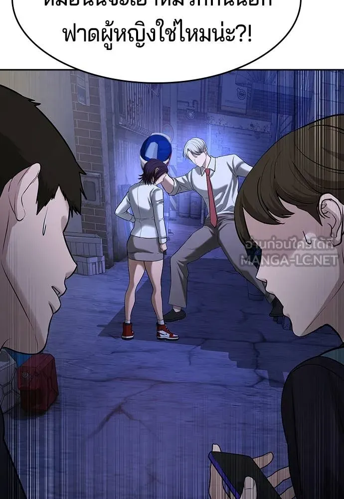 คูเซรา ตอนที่ 45 รูปที่ 50