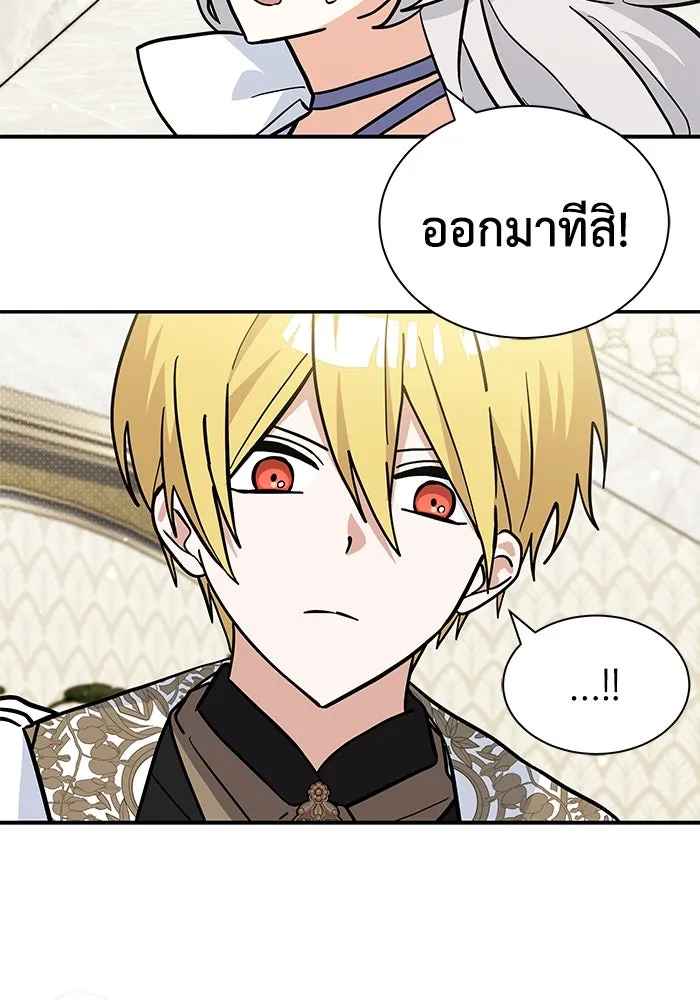แมวน้อยในรังหมาป่า ตอนที่ 63 รูปที่ 83