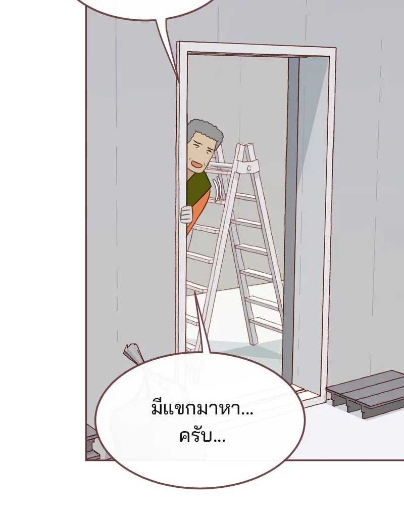 เพียงลมหนาว ตอนที่ 26 รูปที่ 50