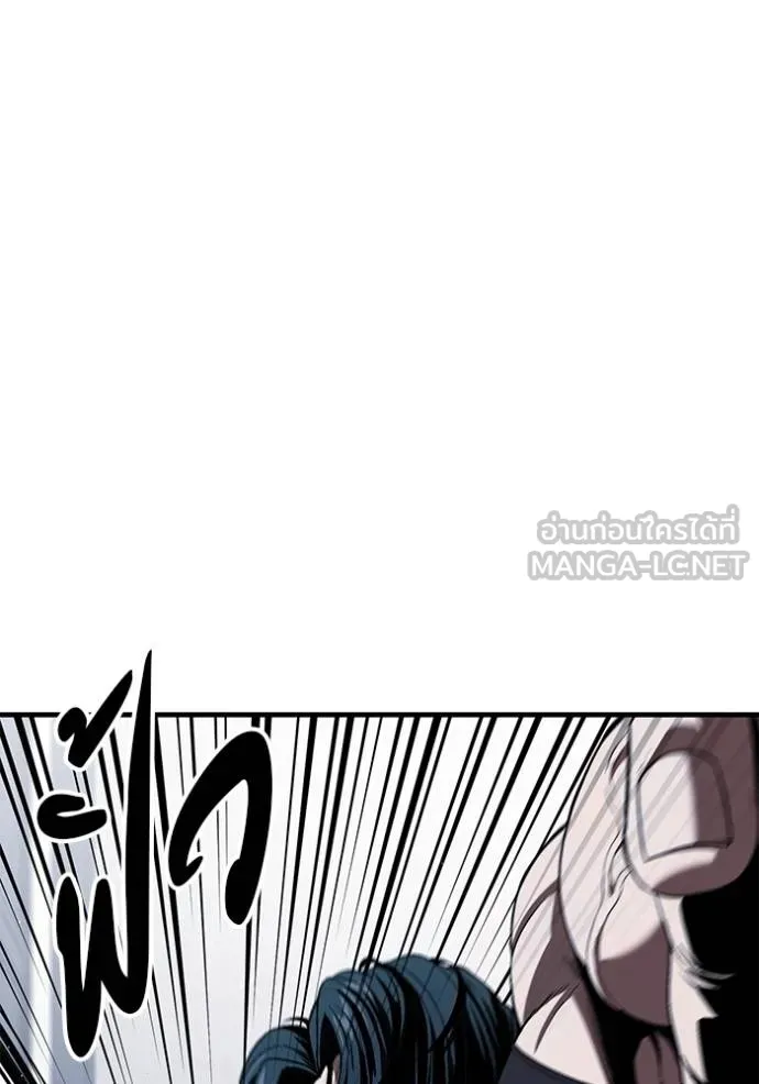 สนิมเชือดเลือดสาด ตอนที่ 31 รูปที่ 53