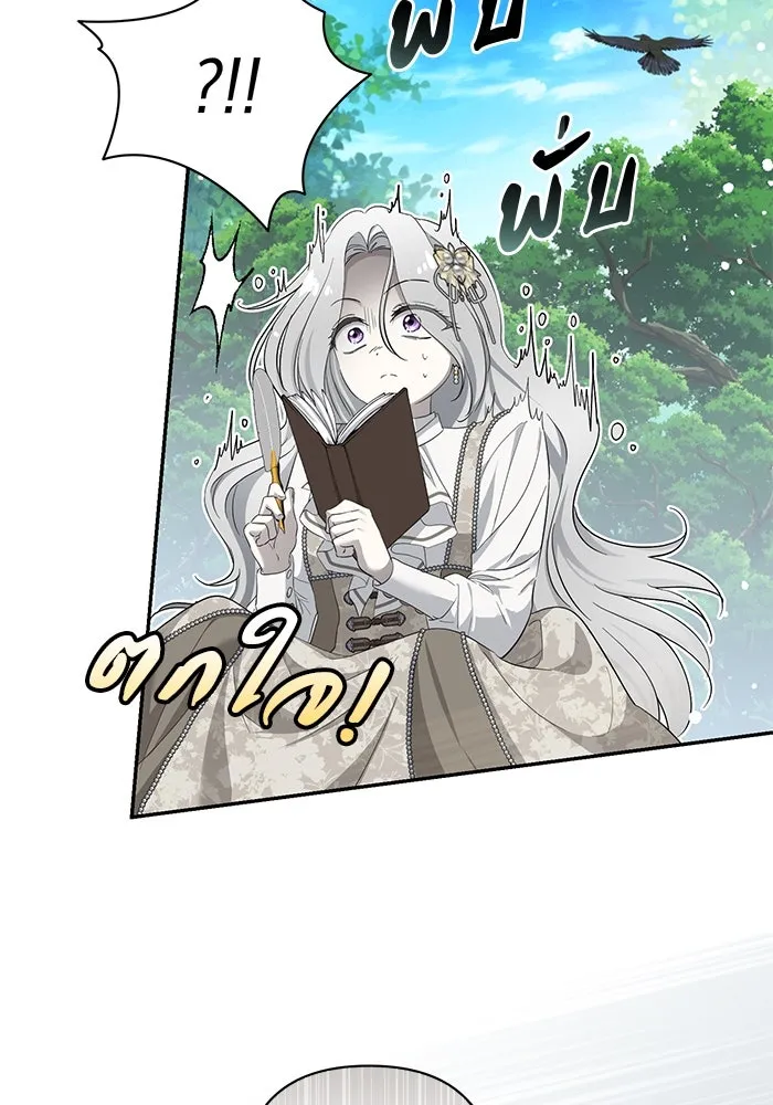 เกมรักด่านสุดท้ายจับนายพระเอก ตอนที่ 27 รูปที่ 22