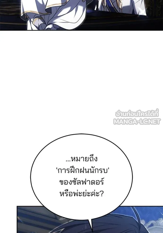 เจ้าสาวอัคนีดำ ตอนที่ 103 รูปที่ 100