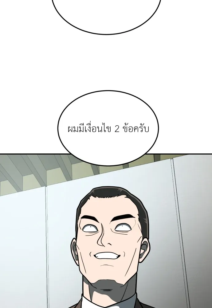 สนามเด็กล่า ตอนที่ 11 รูปที่ 73