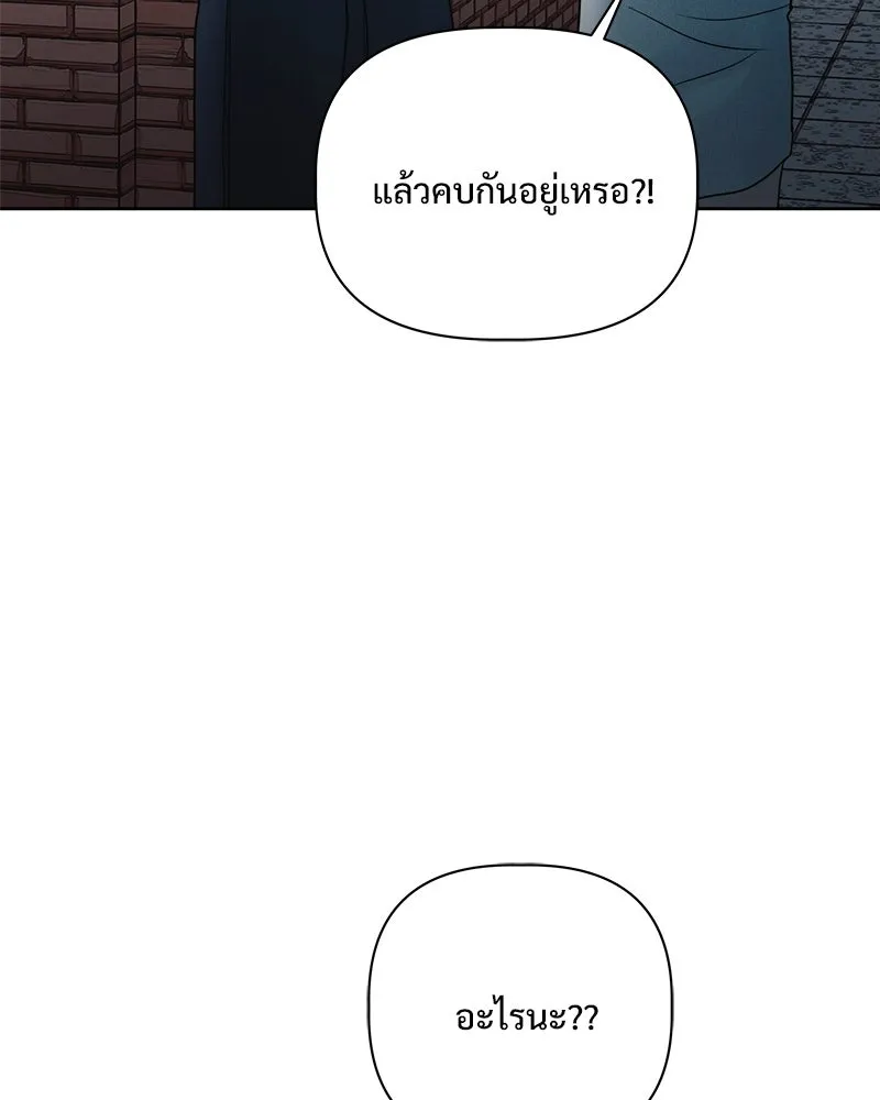 รักนี้ไม่ต้องมีเซนส์ ตอนที่ 16 รูปที่ 146