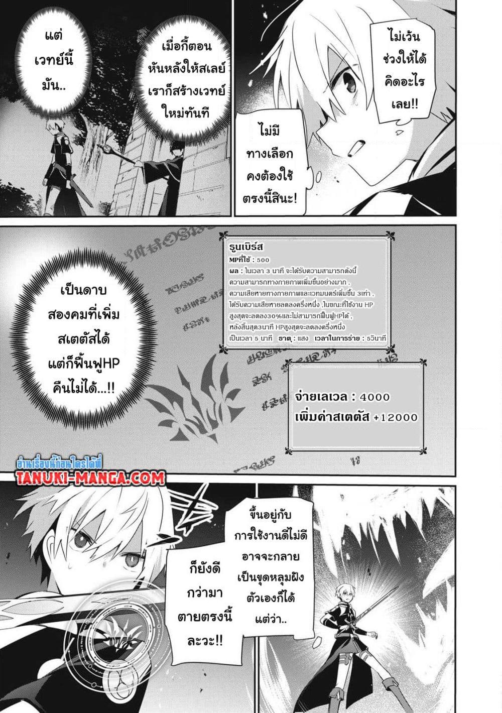 Manga-lc-com อ่านมังงะ อ่านการ์ตูน ออนไลน์ ฟรี Teihen Boukensha da kedo Mahou wo Kiwamete Miru Koto ni Shita ตอนที่ 1 2 3 4 5 6 7 8 9 10 11 12 13 14 ฟรี ไม่มีโฆษณา Manga-lc - อ่าน มังงะ อ่าน การ์ตูน ออนไลน์ อ่านมังงะ ฟรี