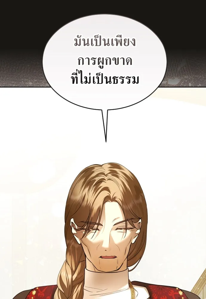 ชิงชีวิตพลิกลิขิตชะตา ตอนที่ 253. make a fin (1) รูปที่ 88