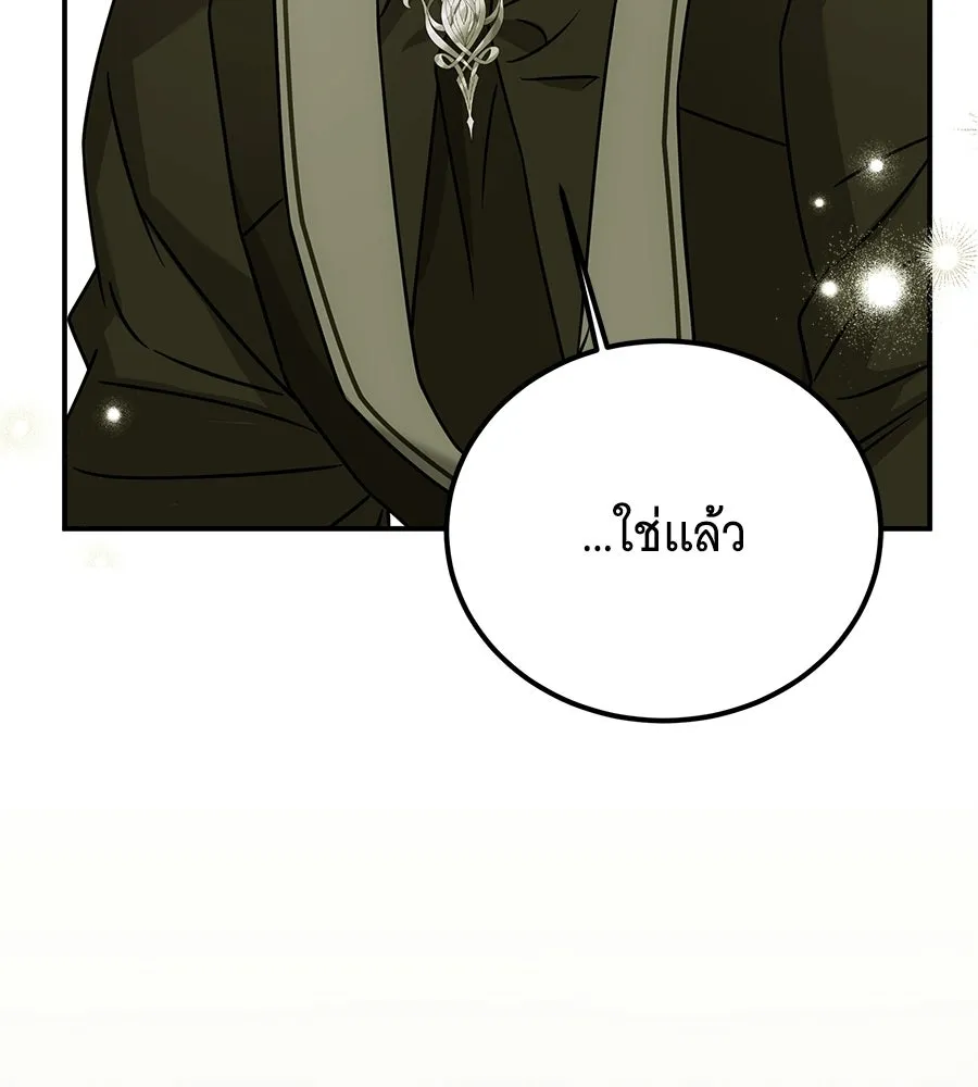 เปลี่ยนบทร้ายให้เป็นบทรัก ตอนที่ 73 รูปที่ 62