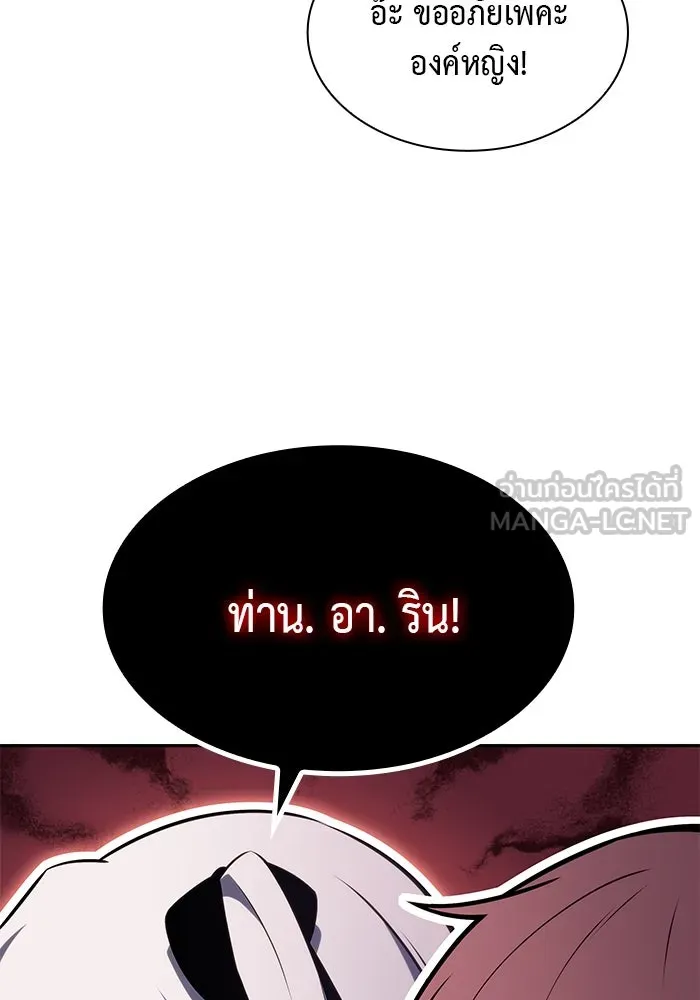 ลูกชายคนเล็กของดยุกคือมือสังหาร ตอนที่ 27 รูปที่ 12