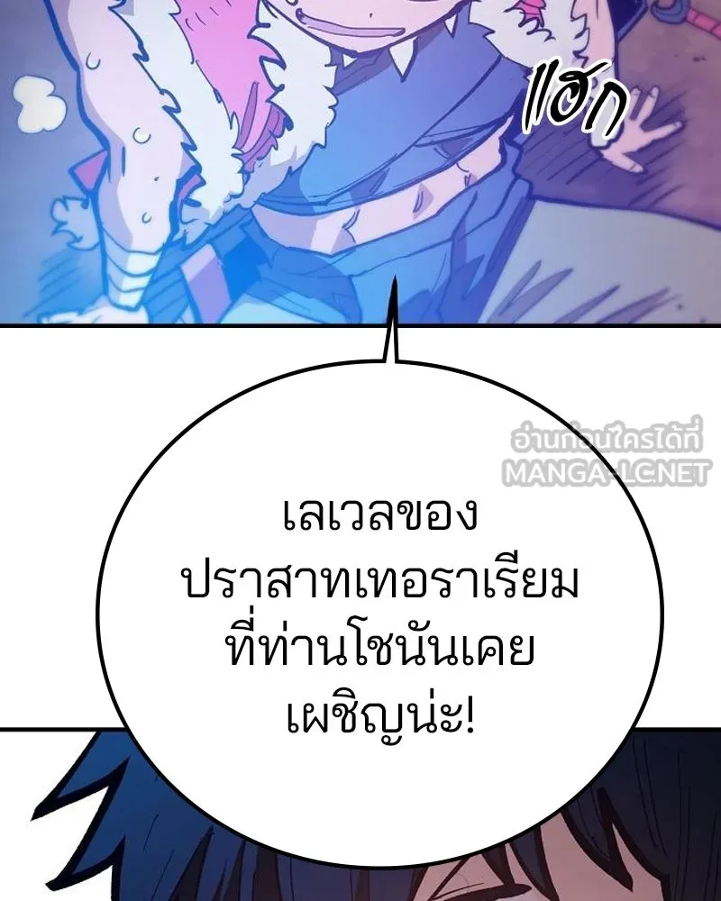 Player ตอนที่ 173 รูปที่ 168