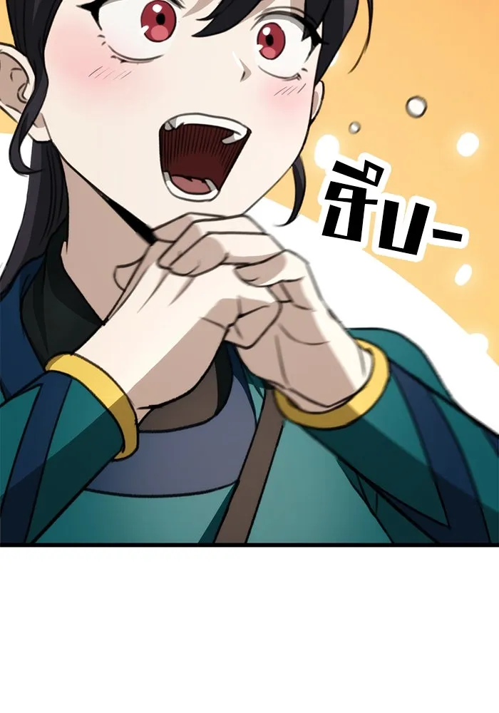 ดาบแห่งจักรพรรดิ ตอนที่ 43 รูปที่ 86