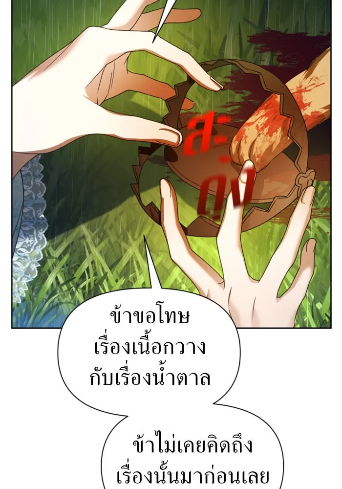 ชิงชีวิตพลิกลิขิตชะตา ตอนที่ 86. เพ่งพินิจ รูปที่ 157