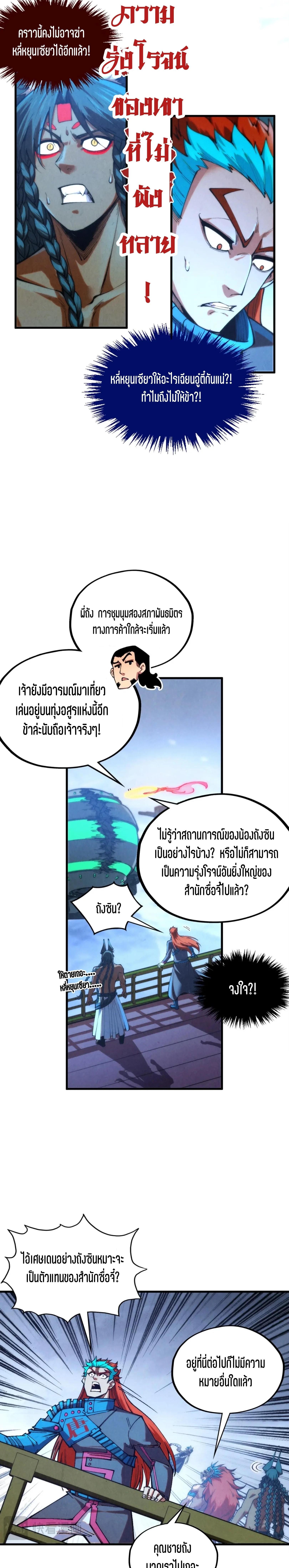 Manga-lc-com อ่านมังงะ อ่านการ์ตูน ออนไลน์ ฟรี The Eternal Supreme ตอนที่ 1 2 3 4 5 6 7 8 9 10 11 12 13 14 ฟรี ไม่มีโฆษณา Manga-lc - อ่าน มังงะ อ่าน การ์ตูน ออนไลน์ อ่านมังงะ ฟรี