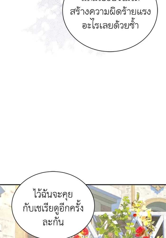 ไหนบอกว่าฉันใกล้ตาย ตอนที่ 60 รูปที่ 29