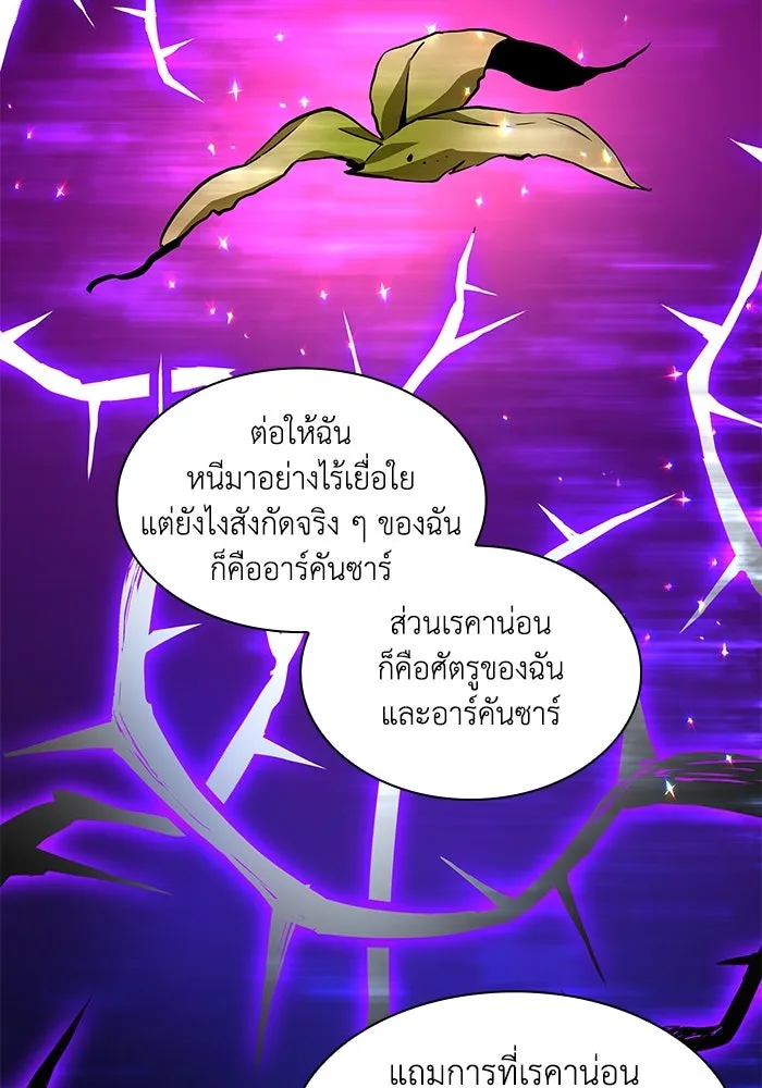 ฟิลเลียโรเซ่กับคำทำนายแห่งมงกุฎหนาม ตอนที่ 60 รูปที่ 89