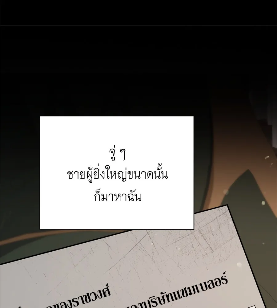 สัญญารักฉบับสุดท้าย ตอนที่ 2 รูปที่ 22