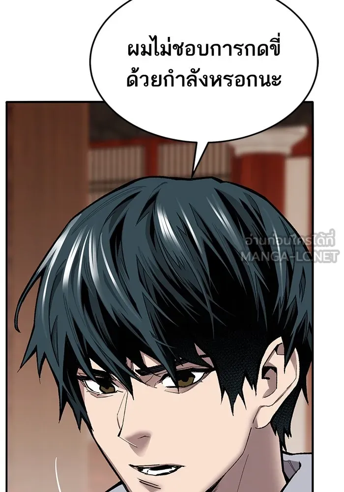 ยอดคนเลเวลทะลุ ตอนที่ 39 วิทยายุทธ์ (4) รูปที่ 213