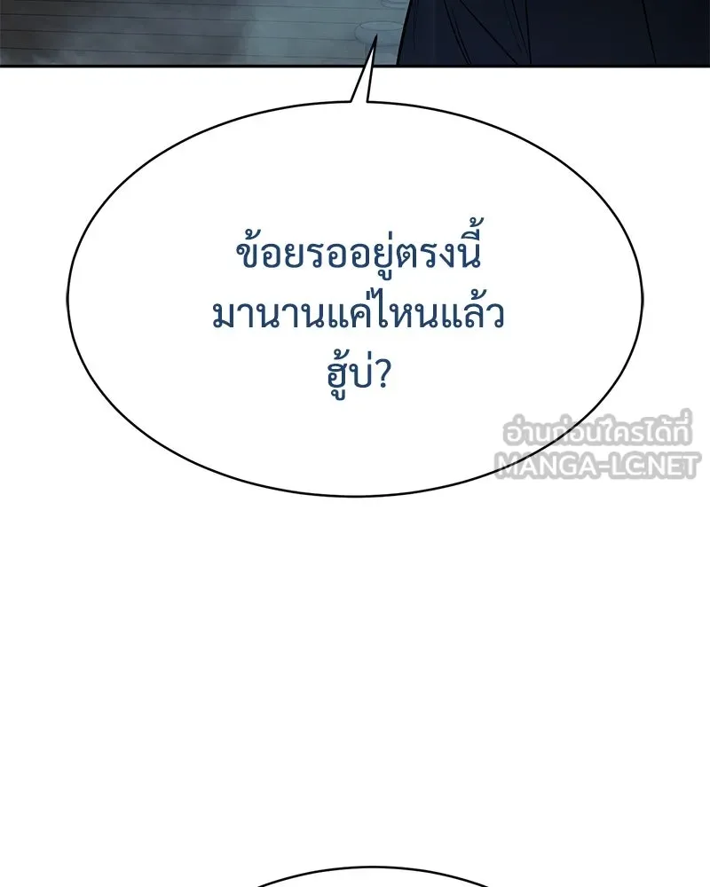 แบคXX ตอนที่ 177 รูปที่ 195