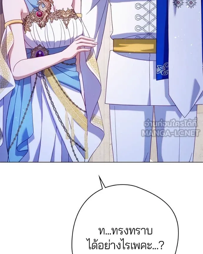 ถ้าเป็นนางร้าย ตอนที่ 26 รูปที่ 139