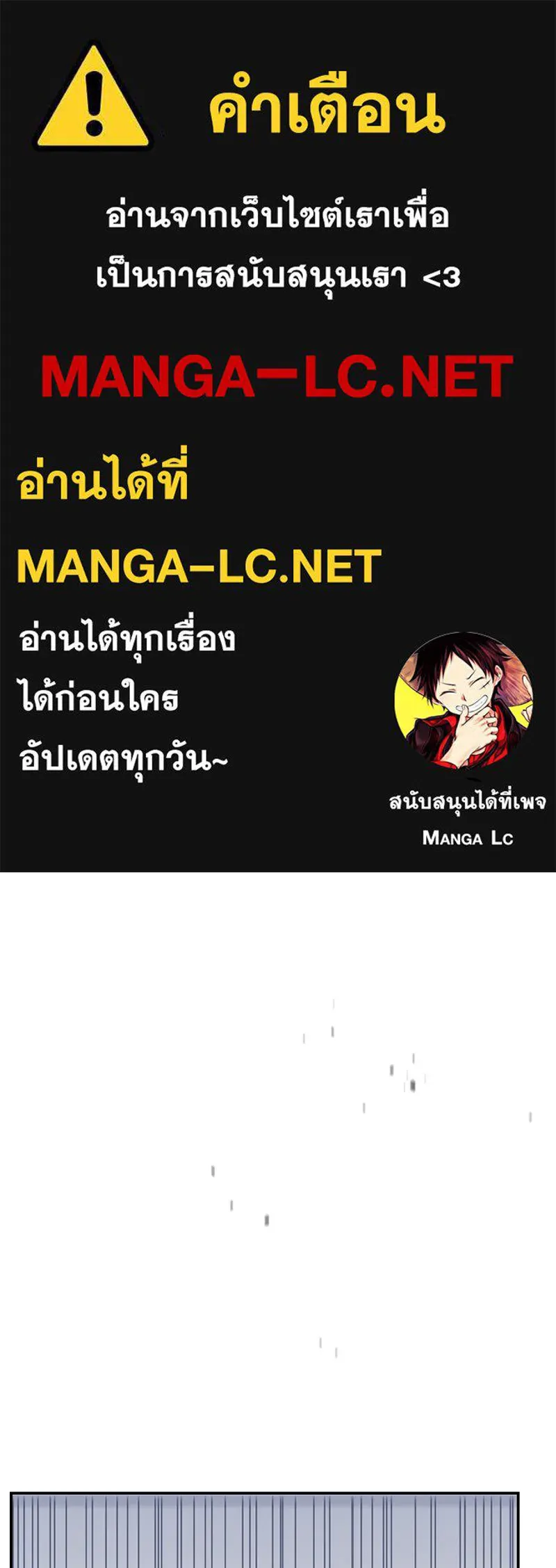 เจ้าสาวแกรนด์ดยุกปีศาจ ตอนที่ 41 รูปที่ 1
