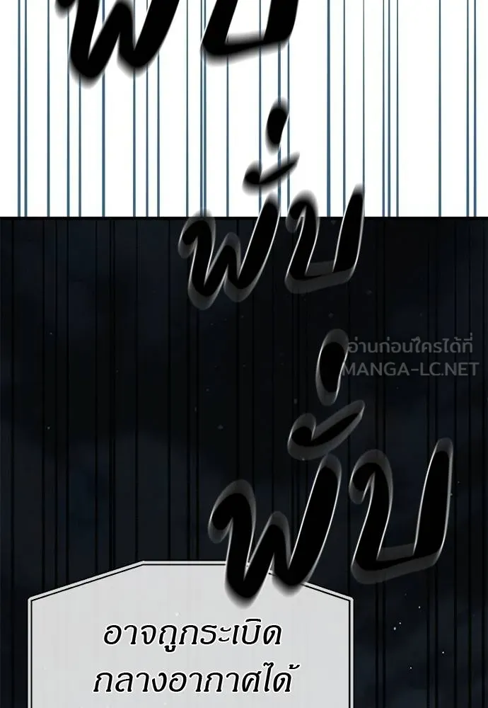 ปฏิบัติการลับ ตอนที่ 98 รูปที่ 127