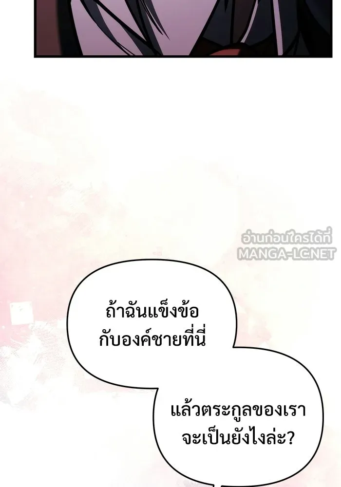 อัศวินดำล่าท้าเวลา ตอนที่ 59 รูปที่ 42
