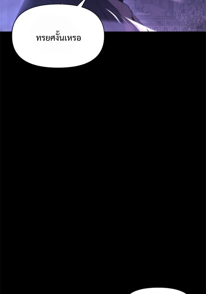 อัศวินดำล่าท้าเวลา ตอนที่ 1 รูปที่ 50