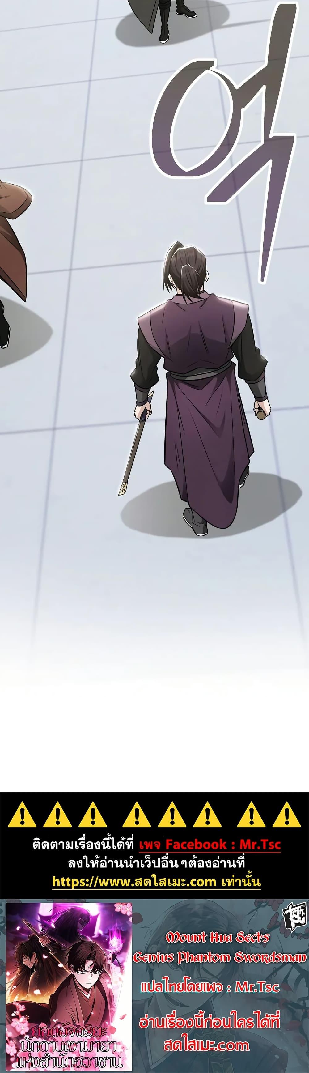 Manga-lc-com อ่านมังงะ อ่านการ์ตูน ออนไลน์ ฟรี Mount Hua Sect’s Genius Phantom Swordsman ตอนที่ 1 2 3 4 5 6 7 8 9 10 11 12 13 14 ฟรี ไม่มีโฆษณา Manga-lc - อ่าน มังงะ อ่าน การ์ตูน ออนไลน์ อ่านมังงะ ฟรี