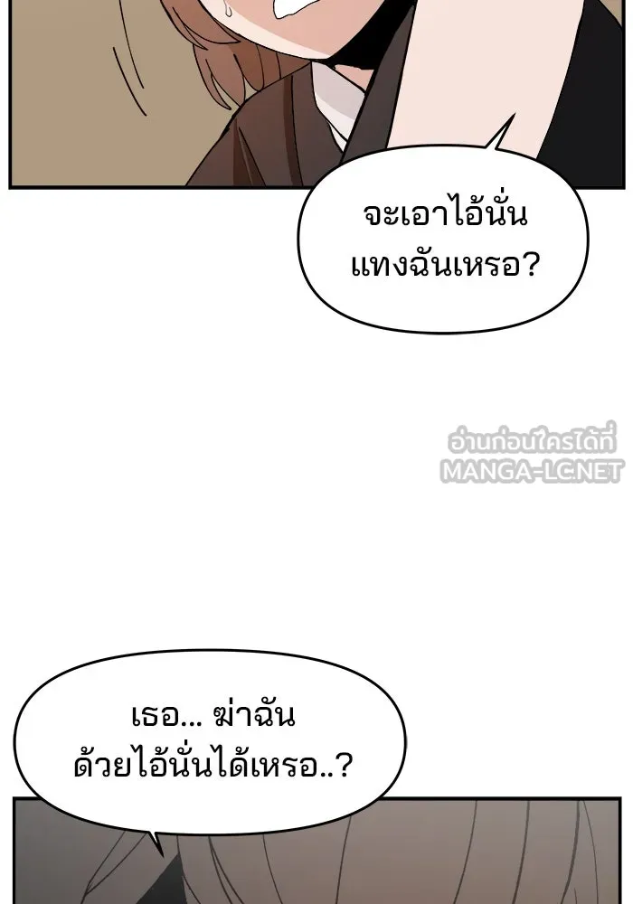 ห้องเรียนสาวแสบ ตอนที่ 90 รูปที่ 45
