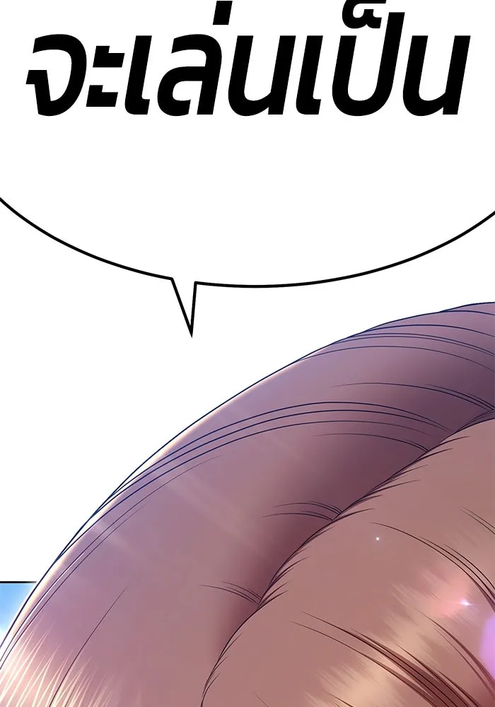 +99 ท่อนไม้พร้อมบวก ตอนที่ 83 บทส่งท้ายซีซัน 1 รูปที่ 497