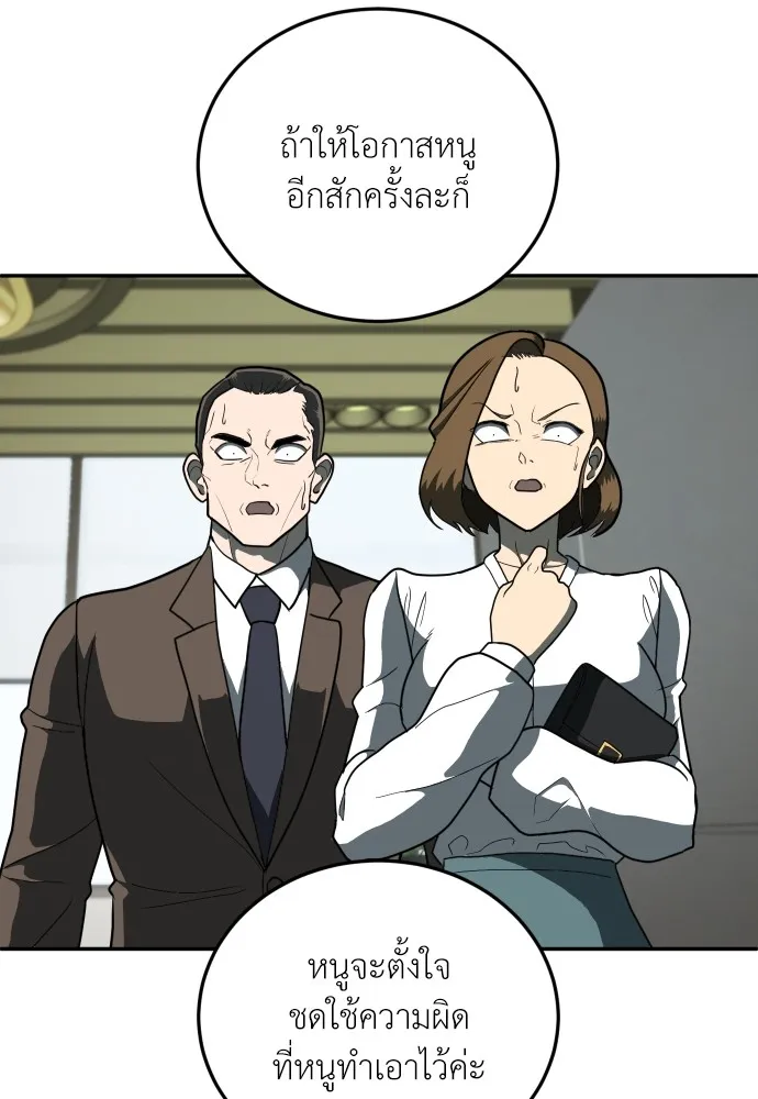 สนามเด็กล่า ตอนที่ 11 รูปที่ 97