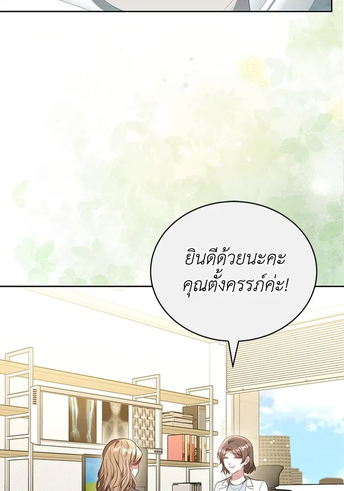 ละลายรักให้ล้นใจ ตอนที่ 63 รูปที่ 4