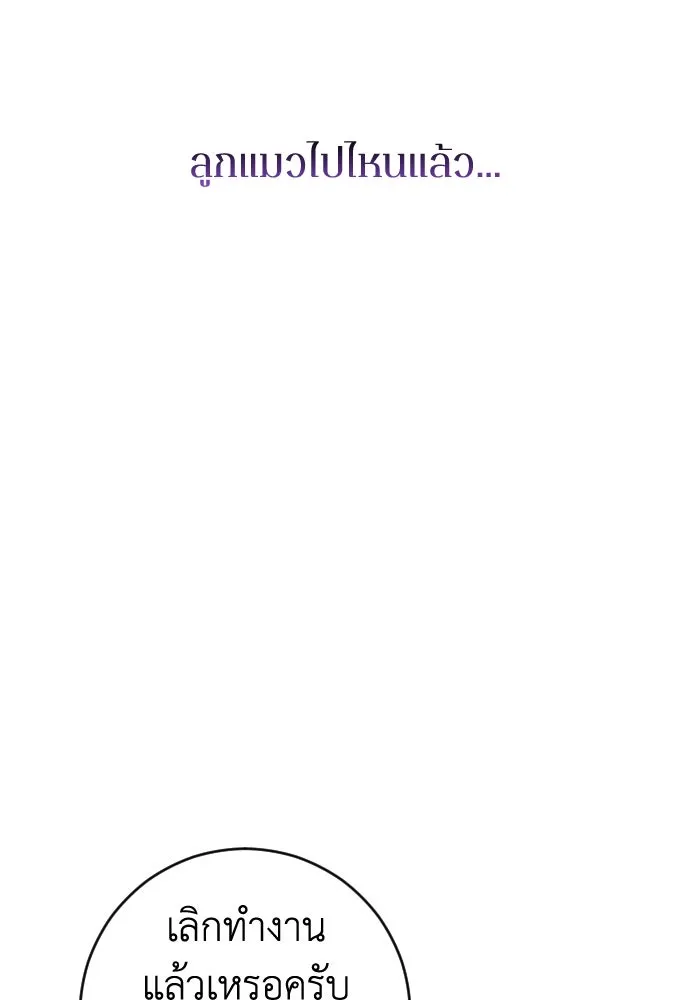 รักไร้ราคา ตอนที่ 11 รูปที่ 77