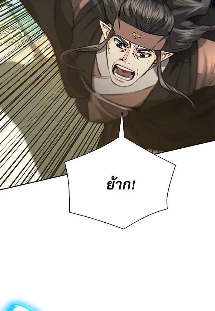 ดรูอิดแห่งสถานีโซล ตอนที่ 115 รูปที่ 35