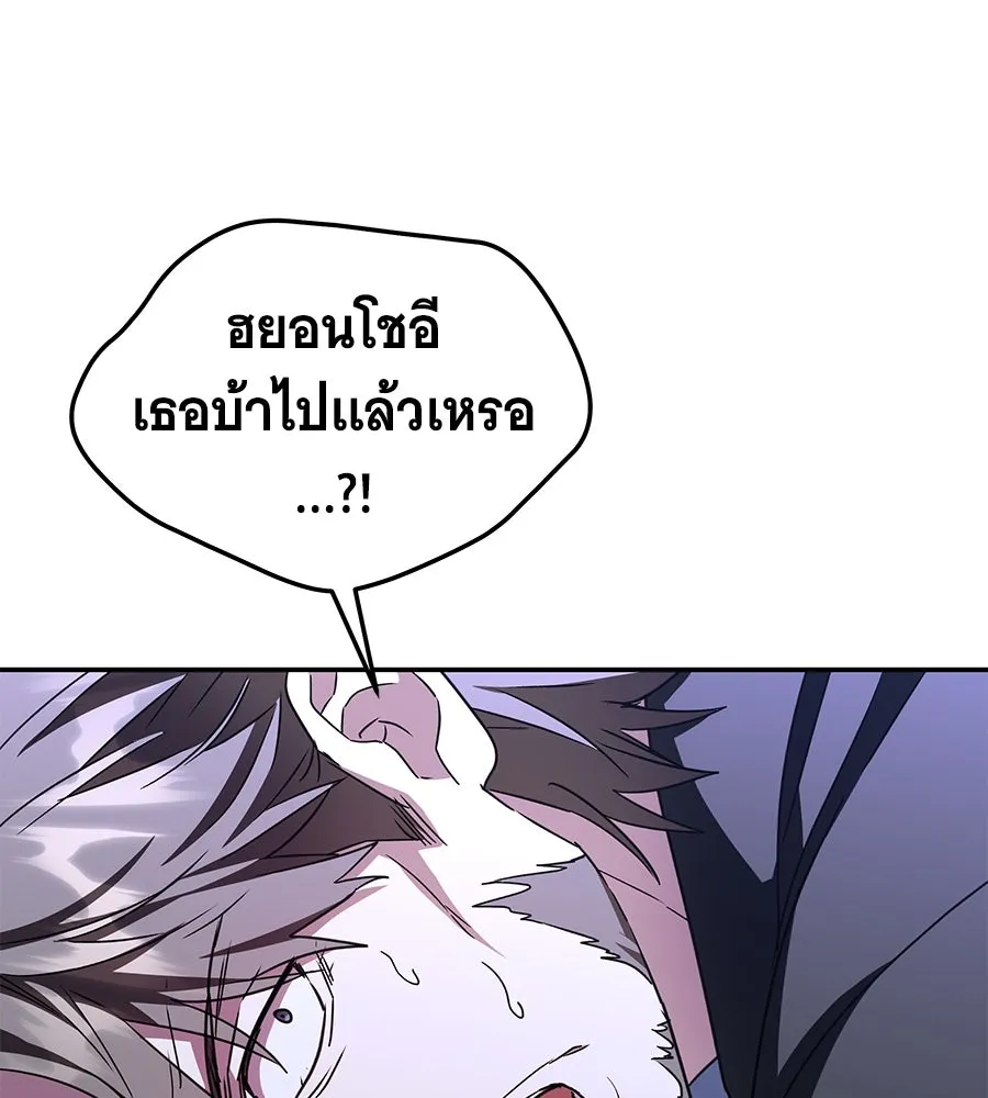ถึกทนแทงก์แรงก์ C ตอนที่ 4 รูปที่ 67