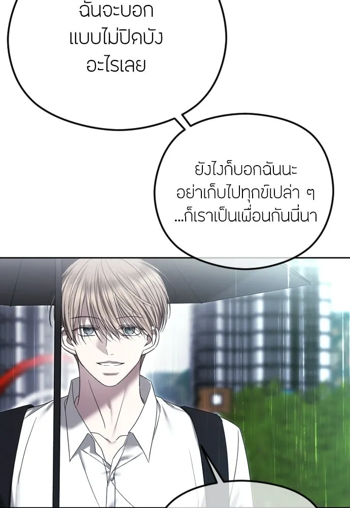 วิธีหนีตายจากนิยายโรคจิต ตอนที่ 88 รูปที่ 71