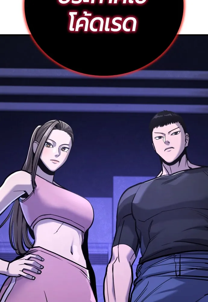 มือพิพากษา ตอนที่ 28 รูปที่ 20