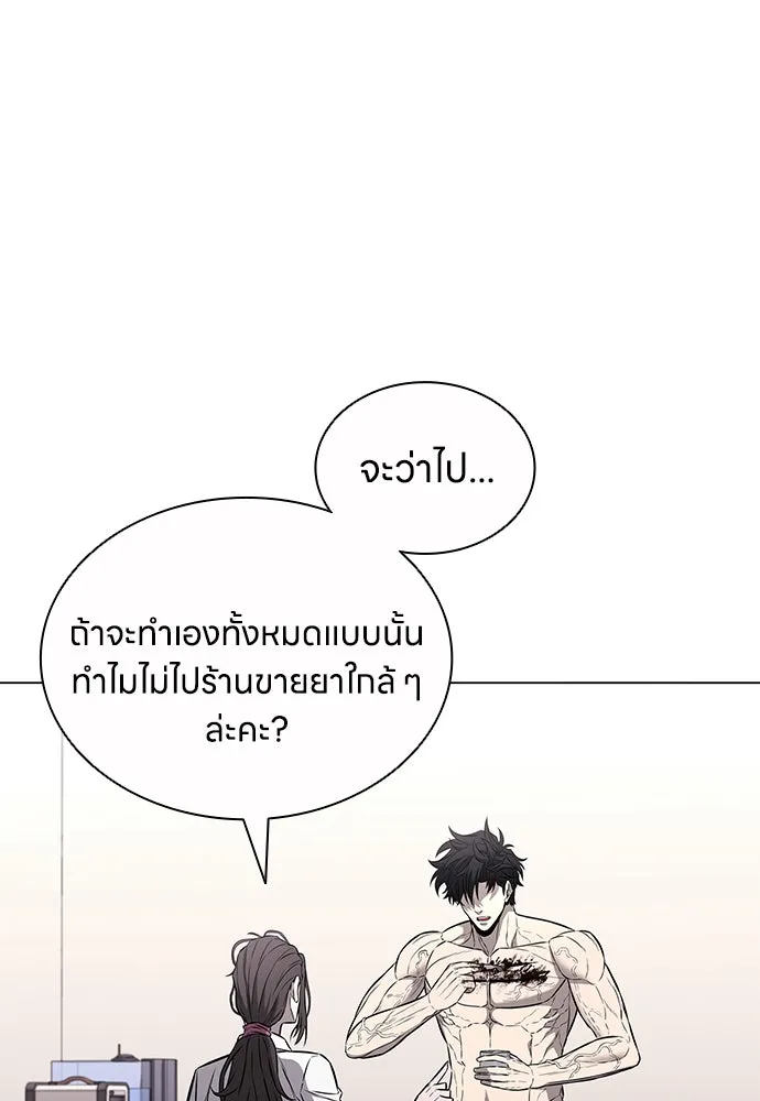 อัยการสายโหด ตอนที่ 15 รูปที่ 56