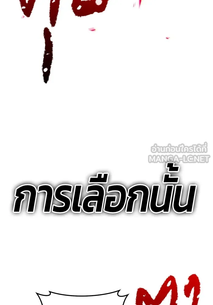 +99 ท่อนไม้พร้อมบวก ตอนที่ 3 เจ้าเด็กหมาป่า (1) รูปที่ 372