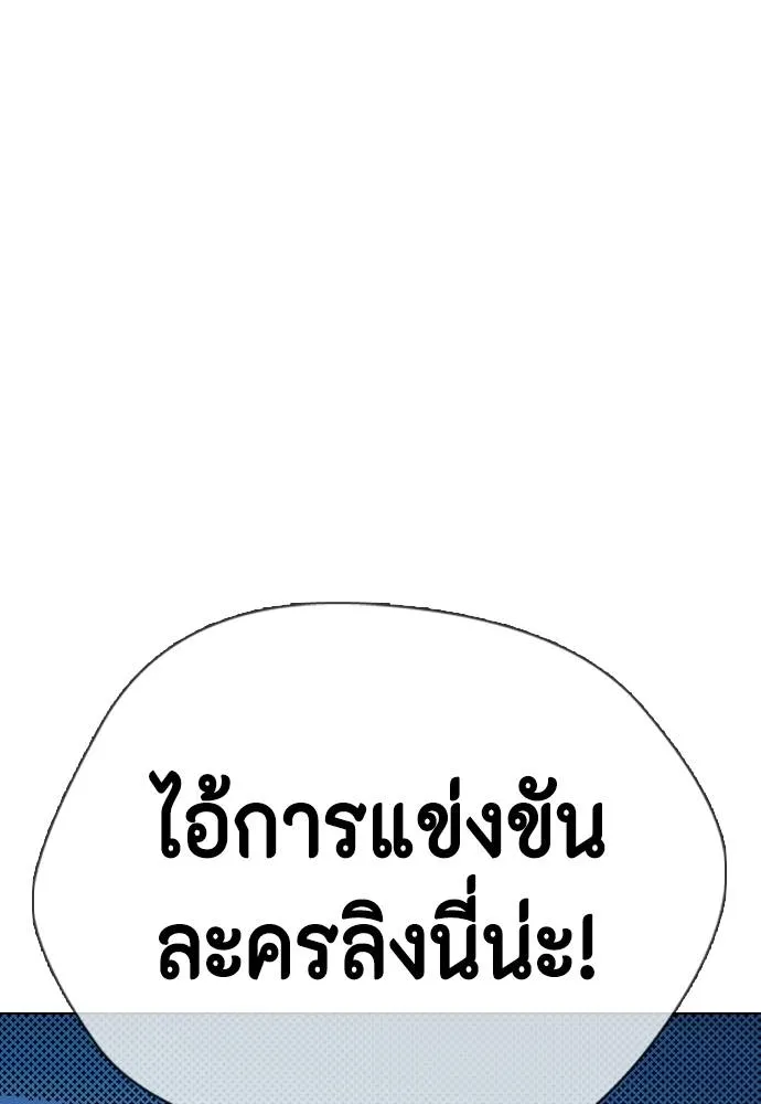 หมาหัวเน่า ตอนที่ 97 รูปที่ 221