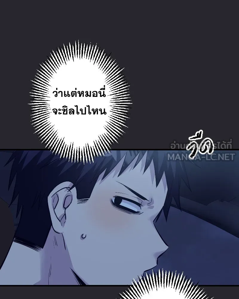 Promise of Death ตอนที่ ep16  ชอบผมรึเปล่า รูปที่ 66