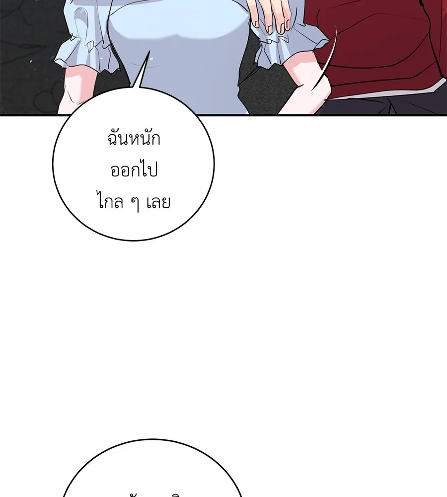 คิมหันต์นิรันดร ตอนที่ 30 รูปที่ 130