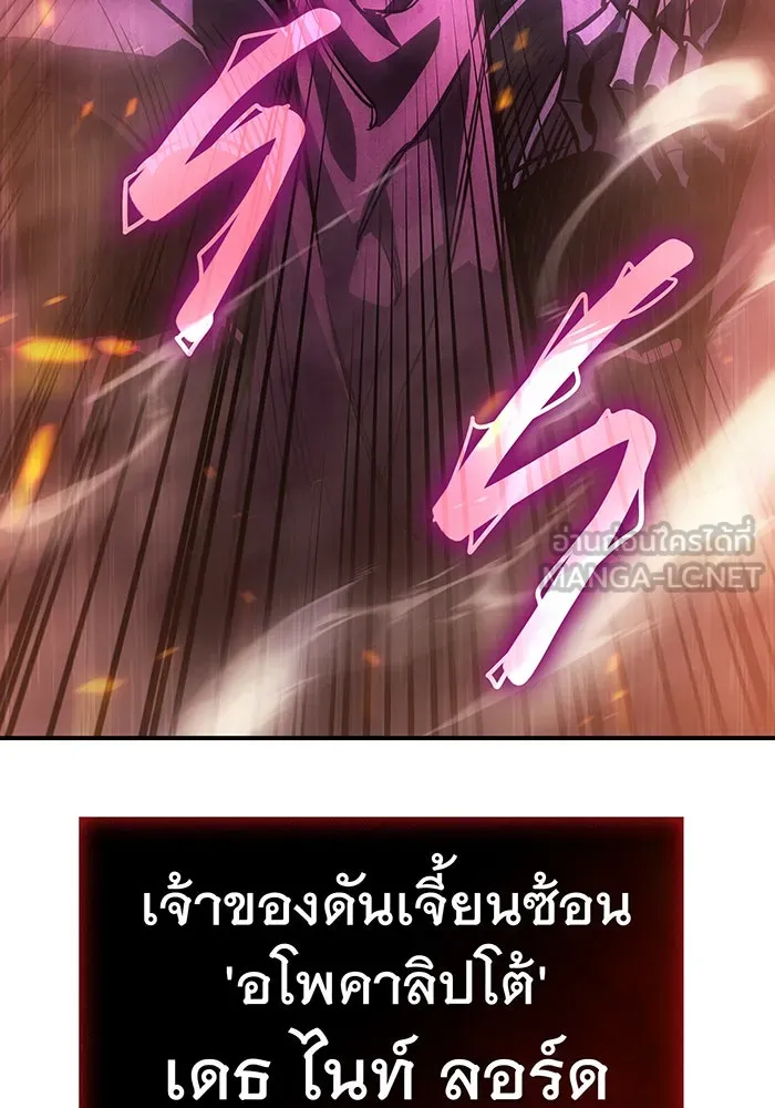 เกิดใหม่พร้อมพลังแห่งราชัน ตอนที่ 20 รูปที่ 177