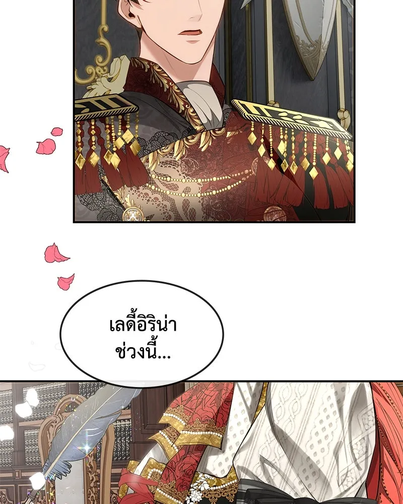 ขอบคุณที่หักหลัง ตอนที่ 18 รูปที่ 88