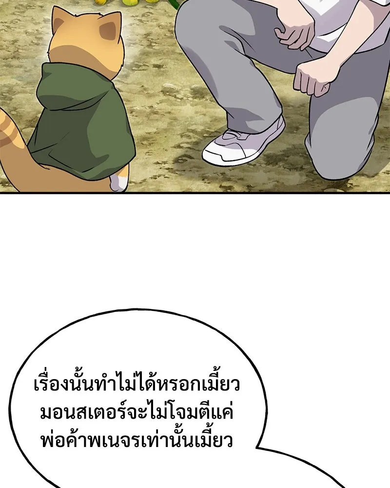 ปลูกผักพิชิตหอคอย ตอนที่ 16 รูปที่ 53