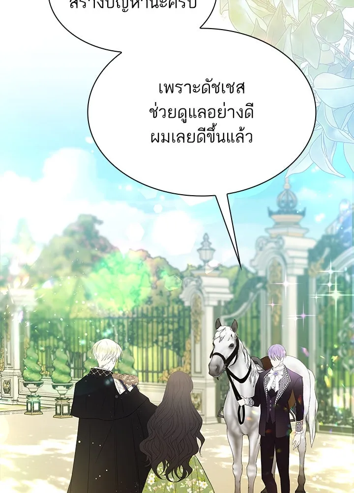 อดีตภรรยาของพระเอกหนุ่มจอมคลั่งรัก ตอนที่ 38 รูปที่ 31