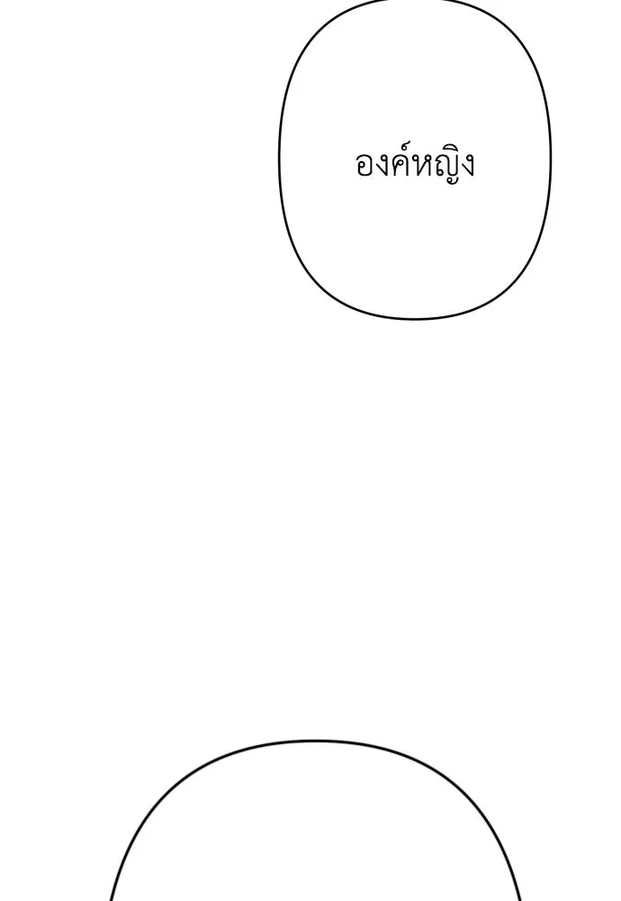 เลดี้มินต์ ตอนที่ 72 รูปที่ 34