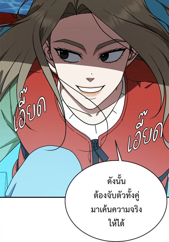 ช่วยเปลี่ยนฉันที ตอนที่ 140. ฮานายอง 13 รูปที่ 136