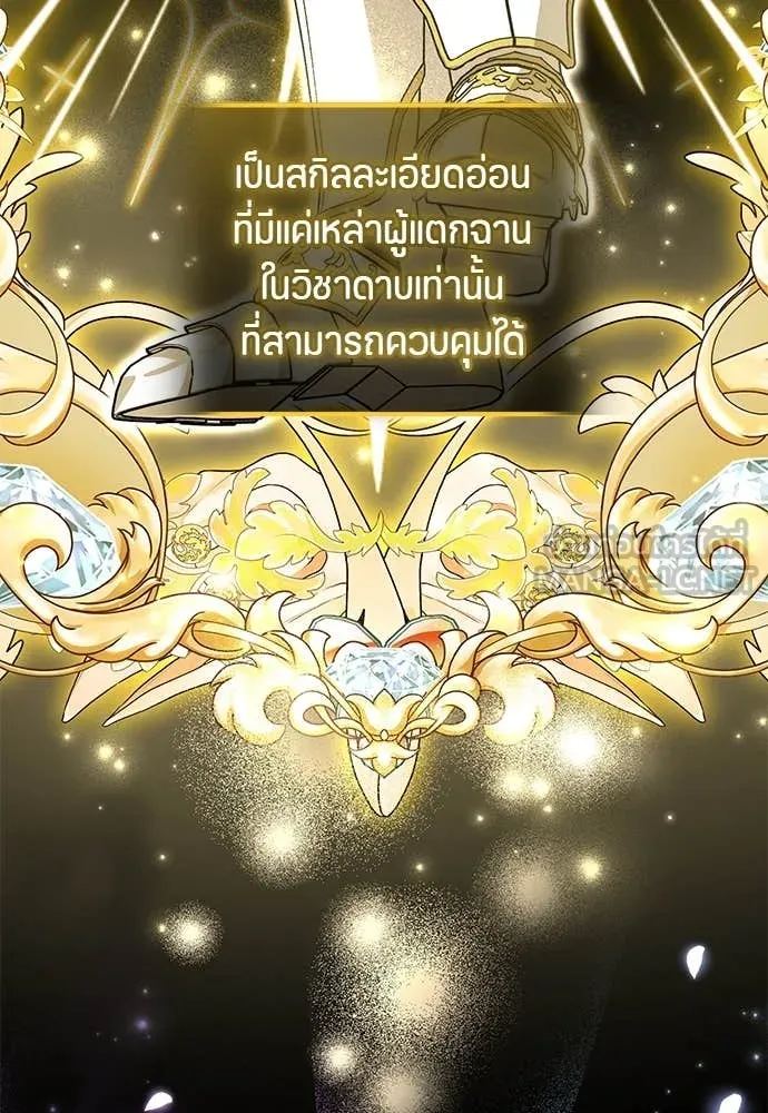 ป๊ะป๋าขา หนูลาแล้ว ตอนที่ 33 รูปที่ 57